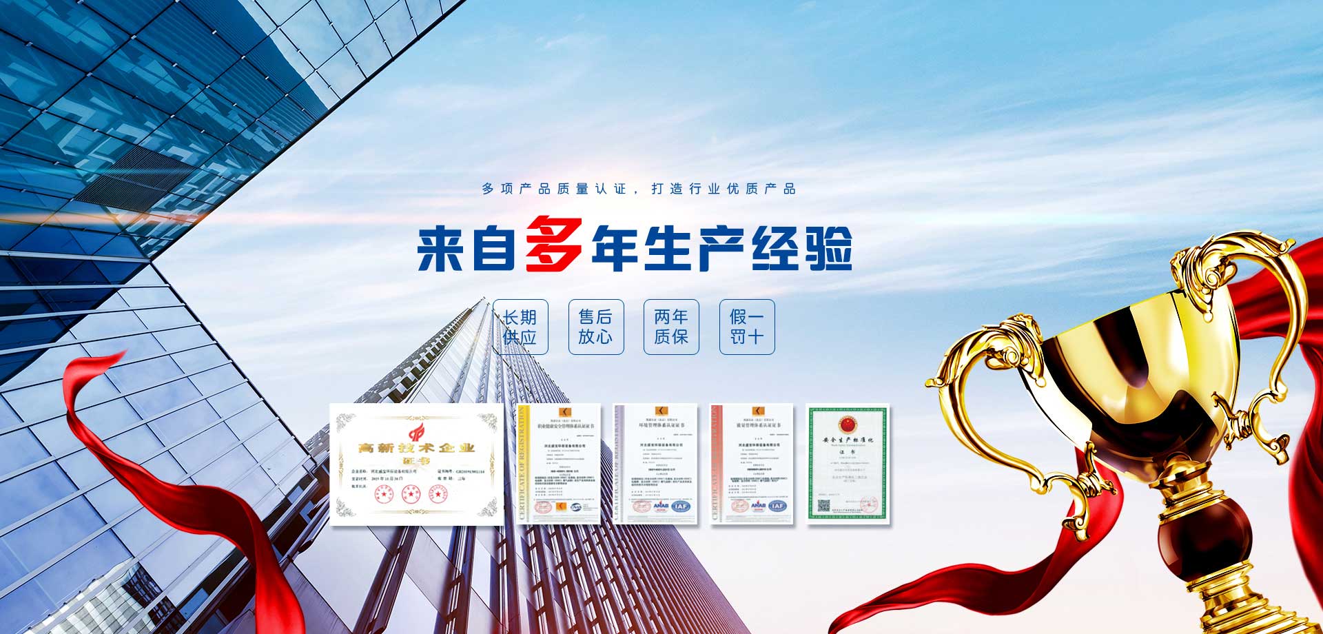 玻璃鋼儲(chǔ)罐-玻璃鋼管道-水泥化糞池-凈化塔廠(chǎng)家-脫硫塔-采光板-玻璃鋼化糞池-污水設(shè)備-河北盛寶環(huán)保設(shè)備有限公司